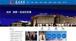 Desktop Screenshot of landbridge.com.cn